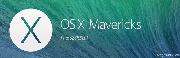 OS X Mavericks正式版[免费提供]高速BT下载+百度网盘下载