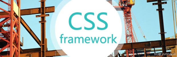 可以从CSS框架中借鉴到什么