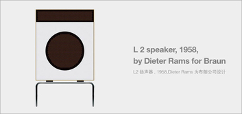 影响苹果设计的德国大师：狄艾特(Dieter Rams)的精简哲学