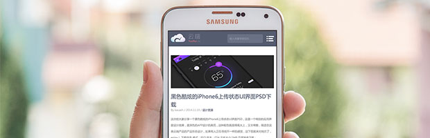 Samsung Galaxy S5 手机psd源文件下载
