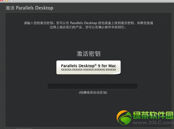 Parallels Desktop9虚拟机安装win7系统教程2