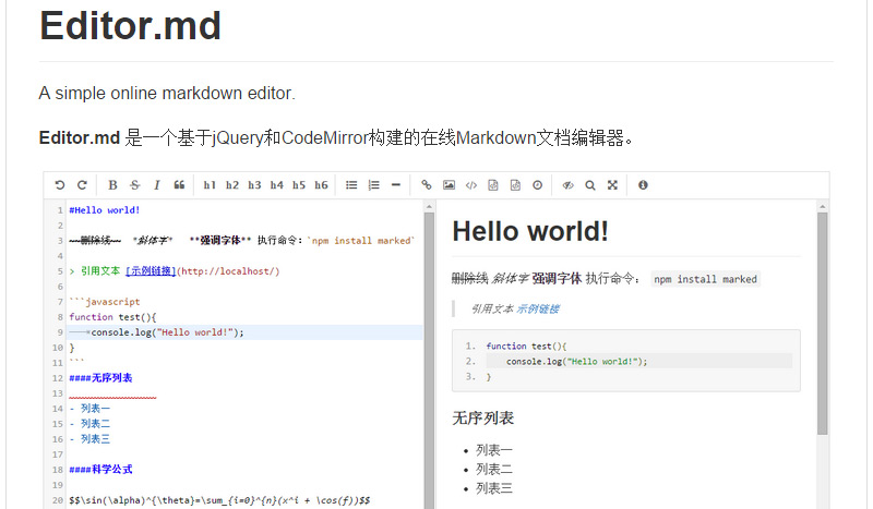 2015年2月新鲜出炉的网页前端开发工具Editor.md