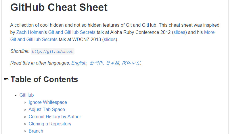2015年2月新鲜出炉的网页前端开发工具GitHub_Cheat_Sheet