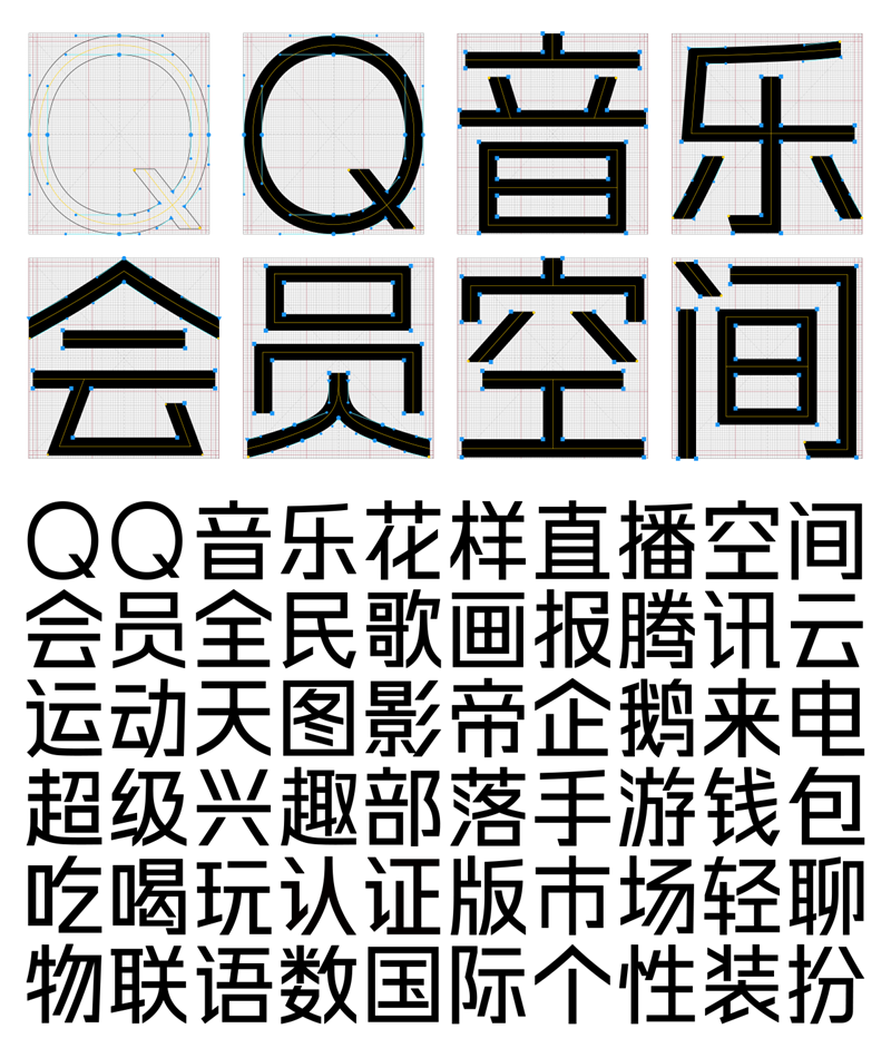 腾讯QQ品牌logo VI相关设计的 16年以来的升级和变化1464105521-1948-9QQQ20160513