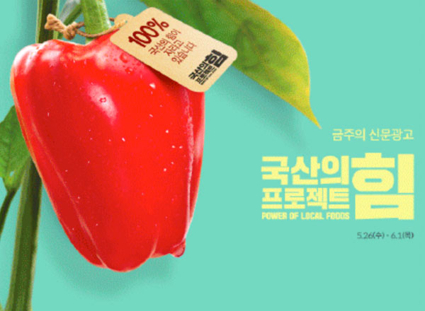 韩国电商广告图常用设计技巧剖析