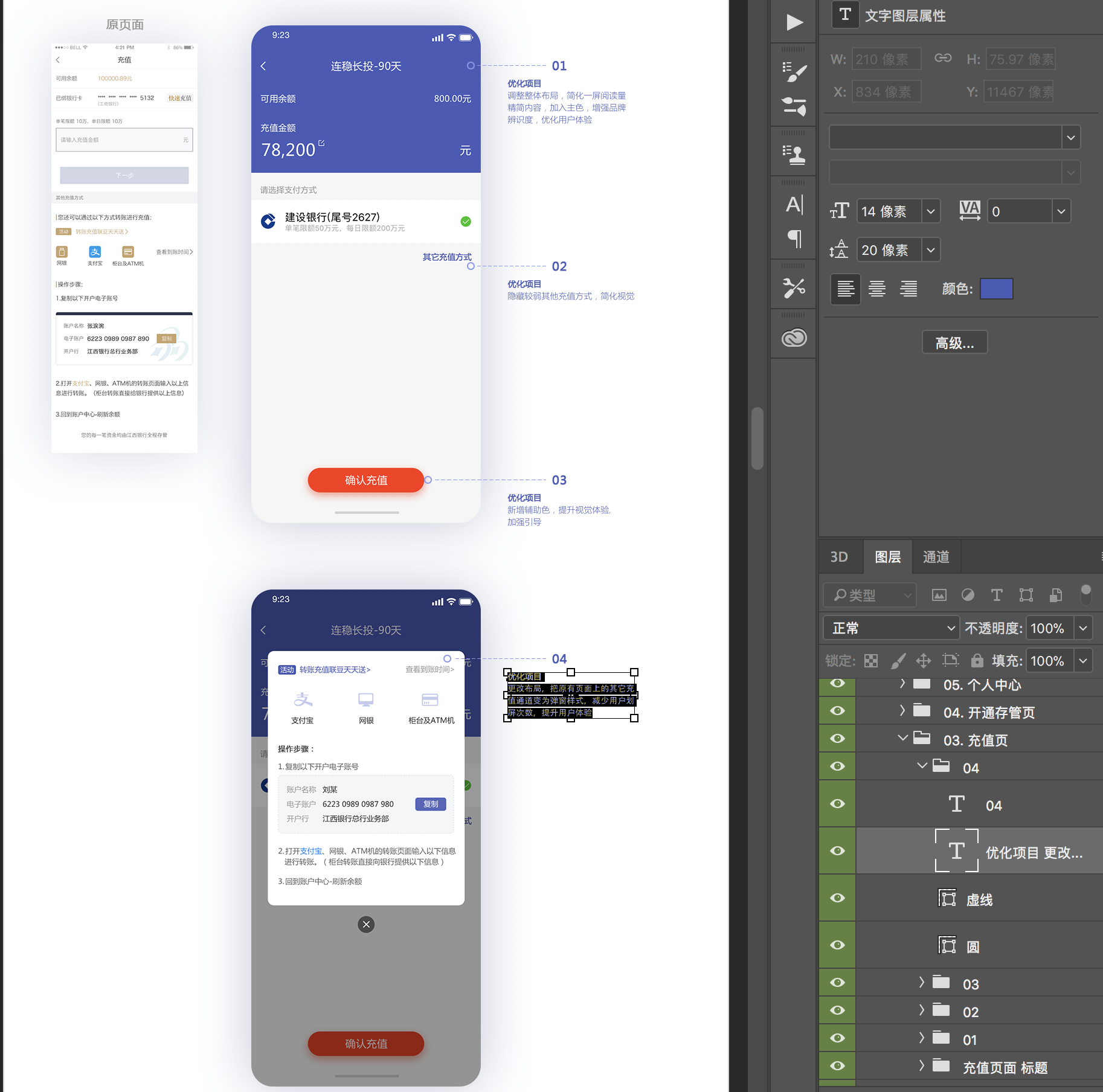 【升级版】2.0联连理财 iPhone X展示效果图设计+APP界面UI源文件（模板）