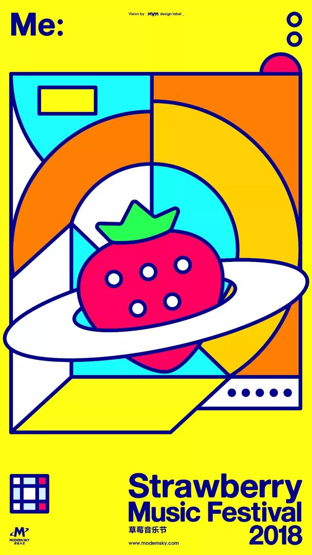 热点信息：2018草莓音乐节动态海报相关设计欣赏与介绍