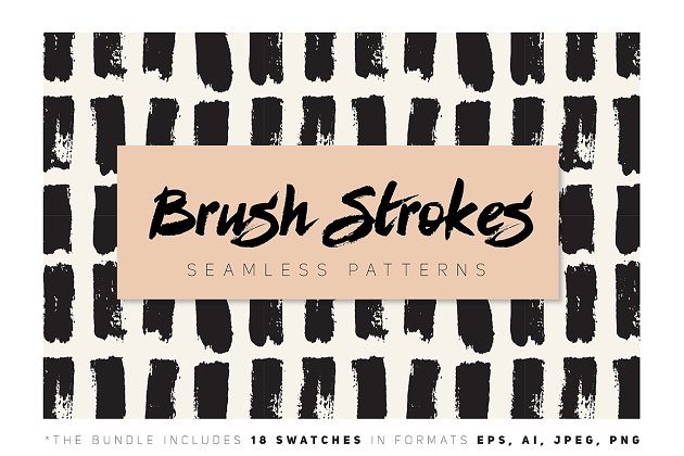 无缝笔刷图案背景纹理 Brush Strokes Seamless Collection