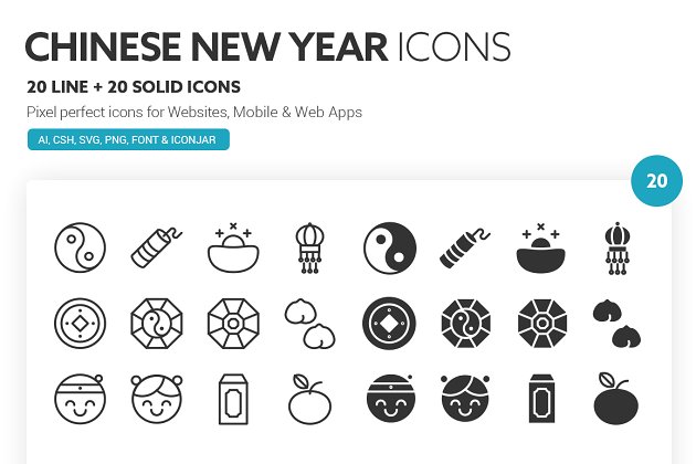 中国新年元素图标 Chinese New Year Icons