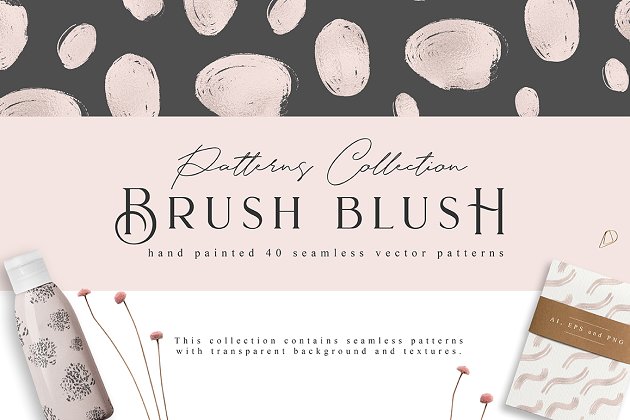 专业的图案笔刷素材 Brush Blush Patterns Pro