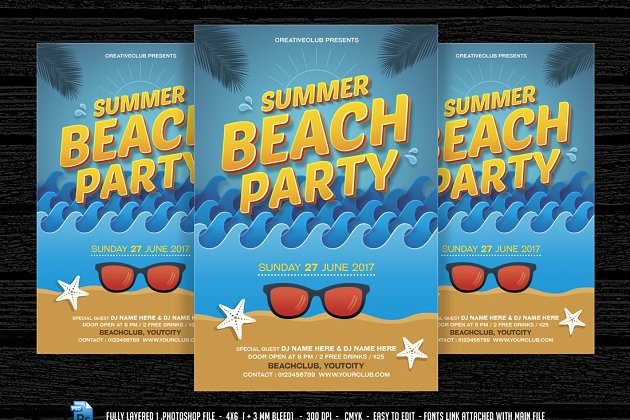 夏季海滩海报模板 Summer Beach Party / Pool Party