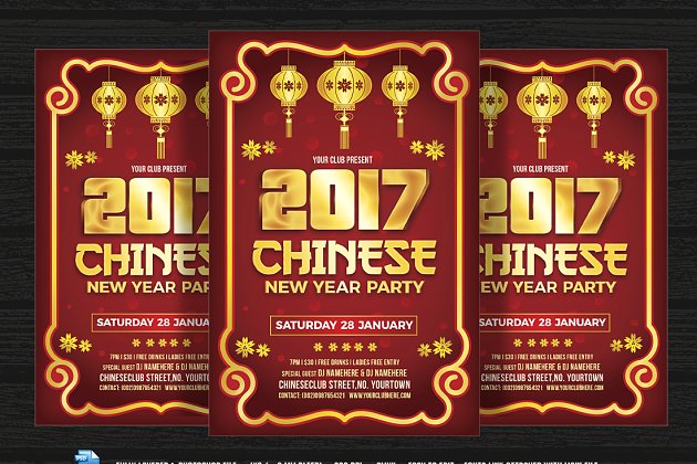 中国新年主题海报模板 Chinese New Year Party