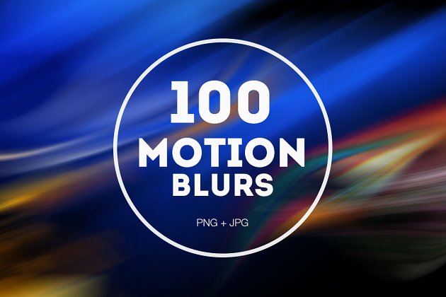 100个动态模糊背景素材 100 Motion Blurs Bundle