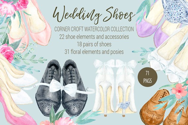 水彩婚礼鞋子 Watercolor wedding shoes clipart