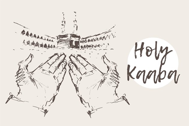 圣洁的天房与祈祷的手素描插画 Holy Kaaba with praying hands