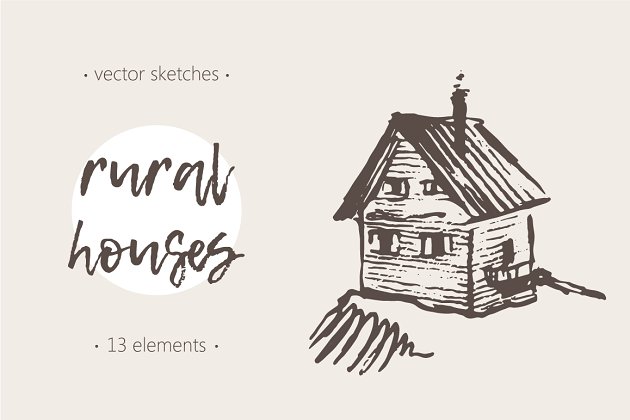 一套农村房屋的草图 Set of sketches of rural houses