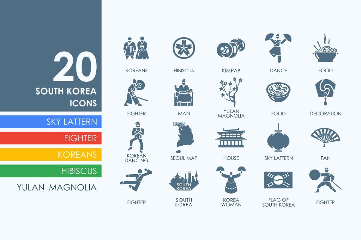 20 韩国元素图标 20 South Korea icons