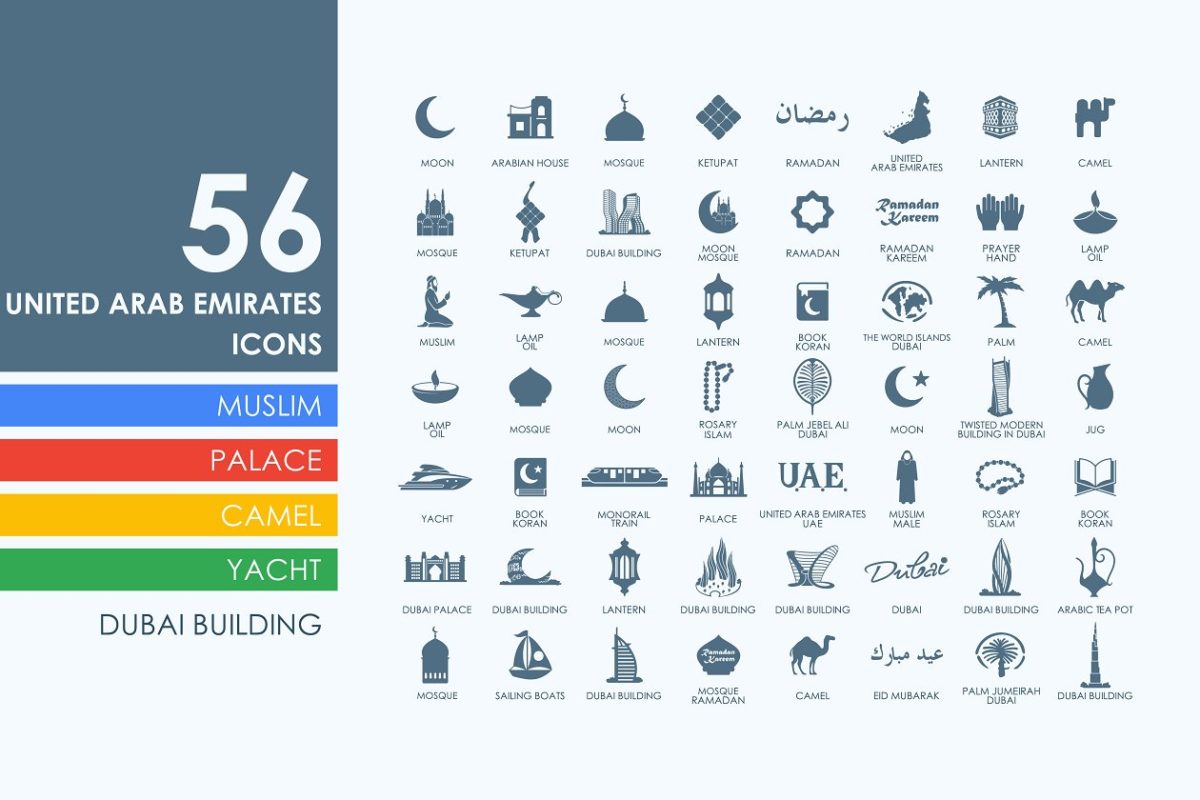 阿拉伯图标素材 56 United Arab Emirates icons