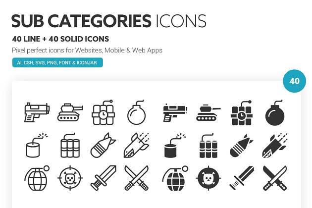 武器图标素材 Sub Categories Icons
