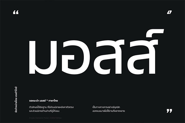 高端优雅的Mosse Thai无衬线字体