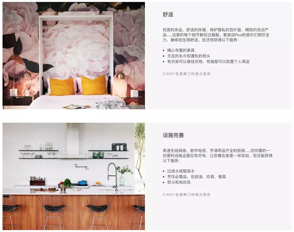 Airbnb产品对尼尔森10大可用性原则的应用