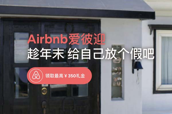 Airbnb产品对尼尔森10大可用性原则的应用