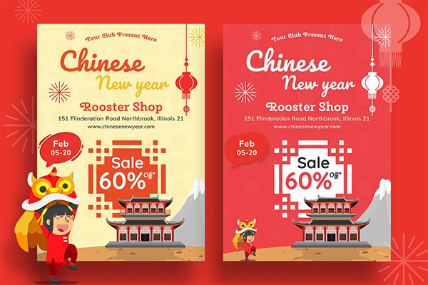 中国风喜庆新年元旦春节海报宣传单DM设计模板-5