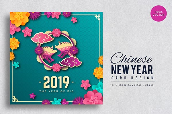 7个矢量格式的时尚好用的喜庆中国风新年元旦节日海报banner宣传单DM设计模板（AI）