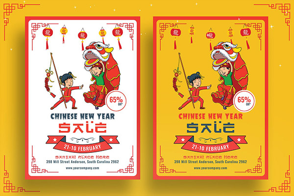中国风喜庆新年元旦春节海报宣传单DM设计模板-7
