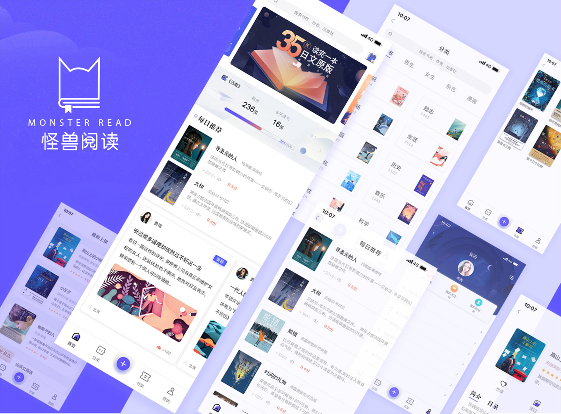 某阅读类APP APP界面UI源文件 [PSD] - 云瑞设计