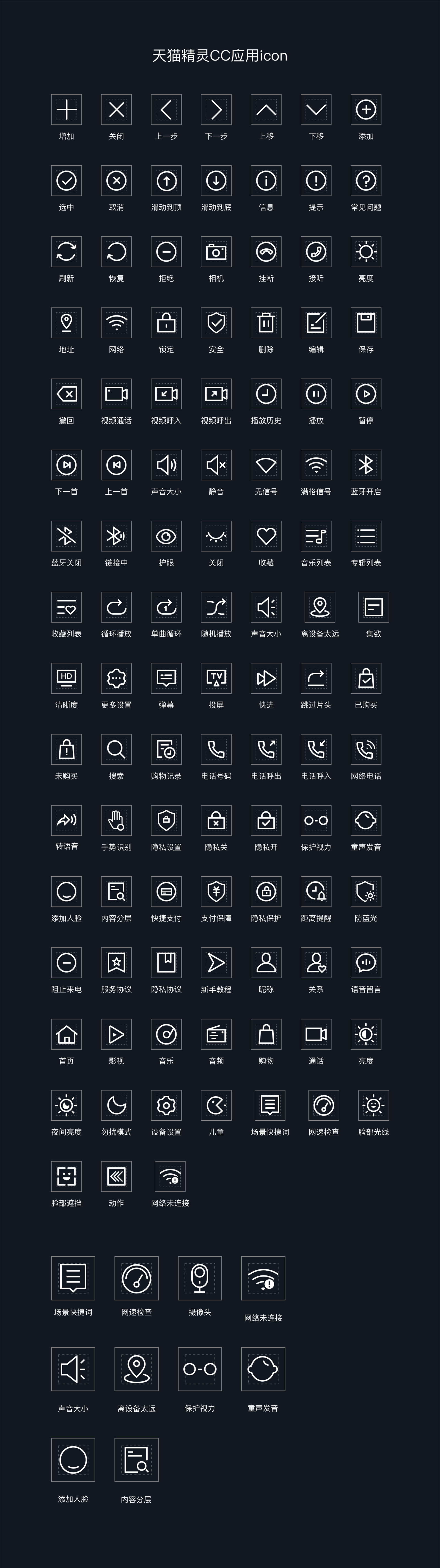 一套应用icon - 云瑞设计