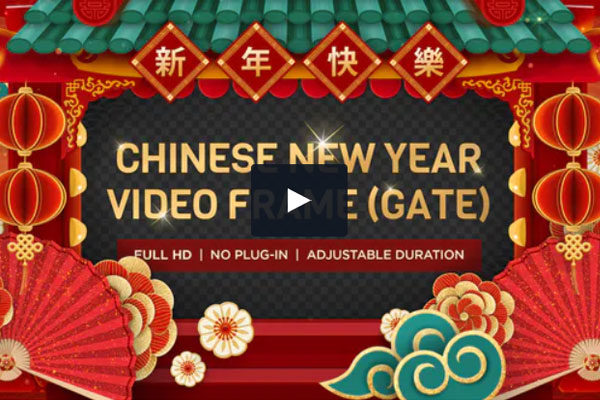 中国农历喜庆新年门框Logo演示ae视频模板