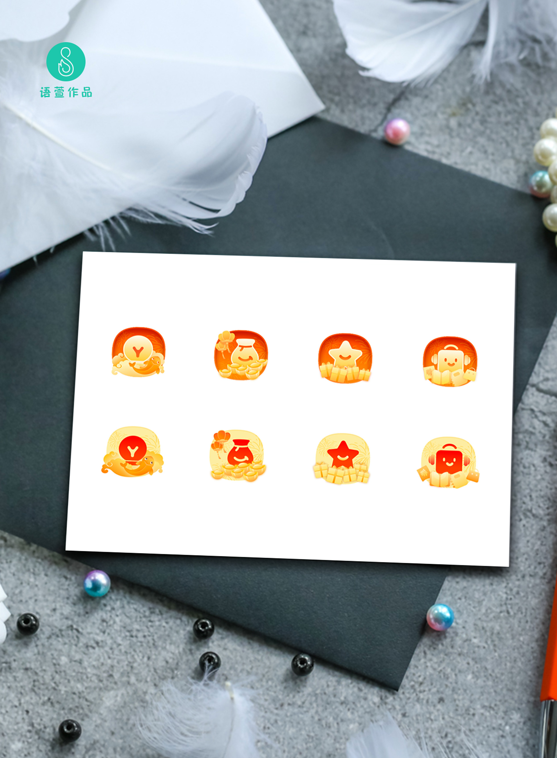 Sketch打造的新年矢量图标 - 云瑞设计