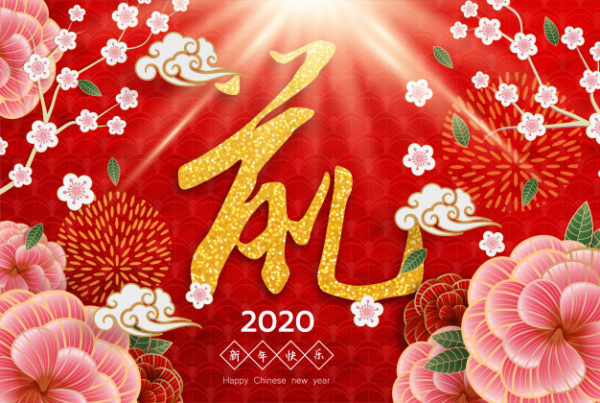 金红色2020中国新年贺卡素材