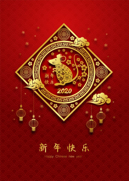 2020中国新年贺卡生肖剪纸