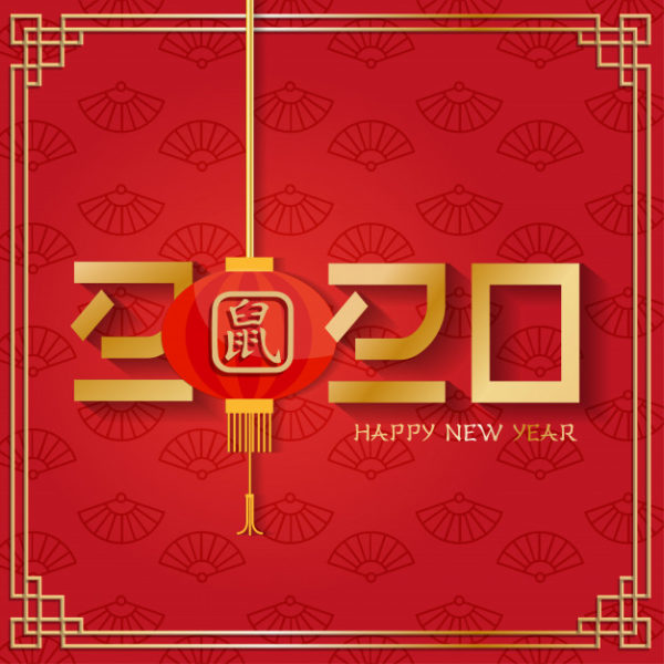中国传统新年书法字体海报