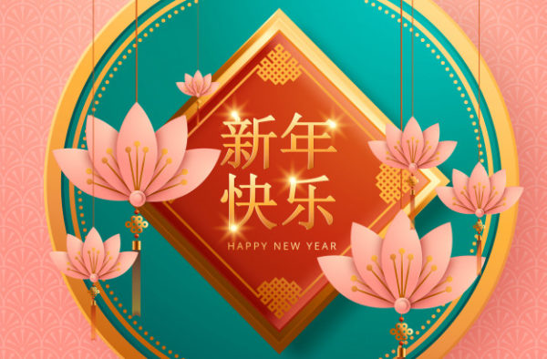 2020中国新年贺卡