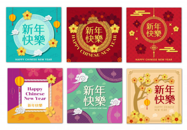 中国新年贺卡平面设计素材