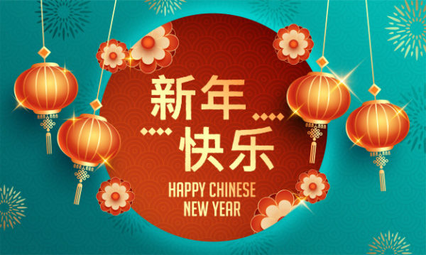 喜庆传统中国新年剪纸装饰