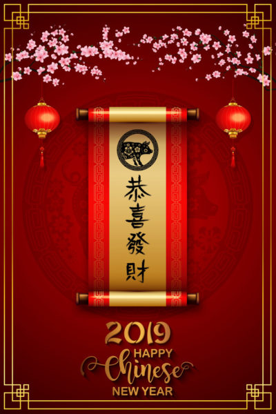 中国风新年横幅设计素材