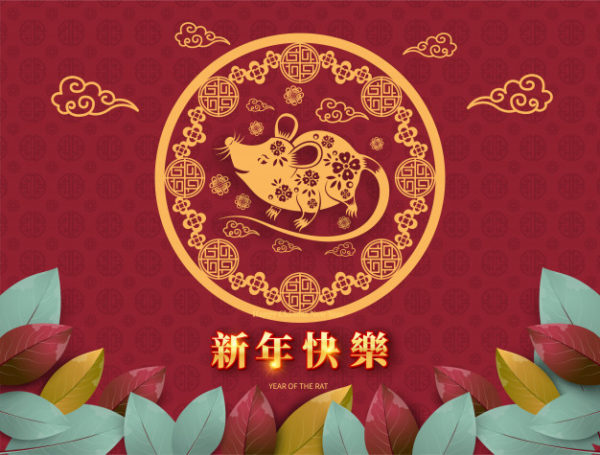 中国2020新年鼠年剪纸风格装饰海报