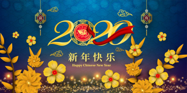 2020春节新年装饰素材