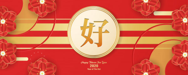 中国2020新年装饰贺卡素材