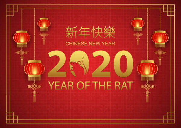 中国风2020新年字体素材