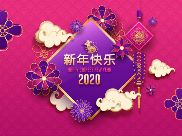 2020春节喜庆装饰元素
