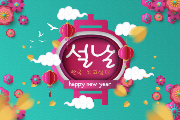 韩国剪纸灯笼2020新年元素