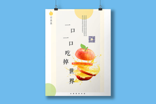 水果 水果店专用海报psd超大文件可印刷 （分层素材可替换）
