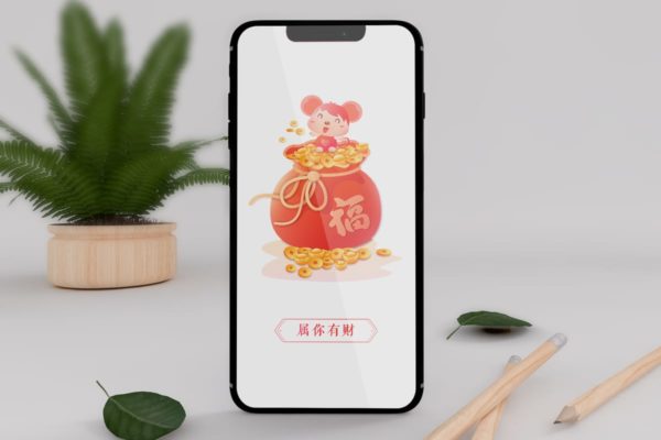 sketch制作2020年鼠年吉祥财源广进插画app