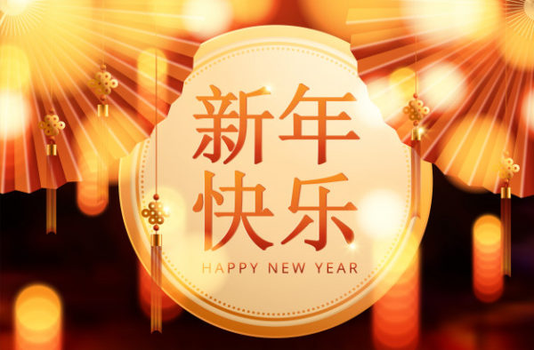 中国新年灯光装饰背景素材