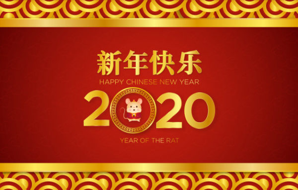 金色奢华中国新年贺卡装饰